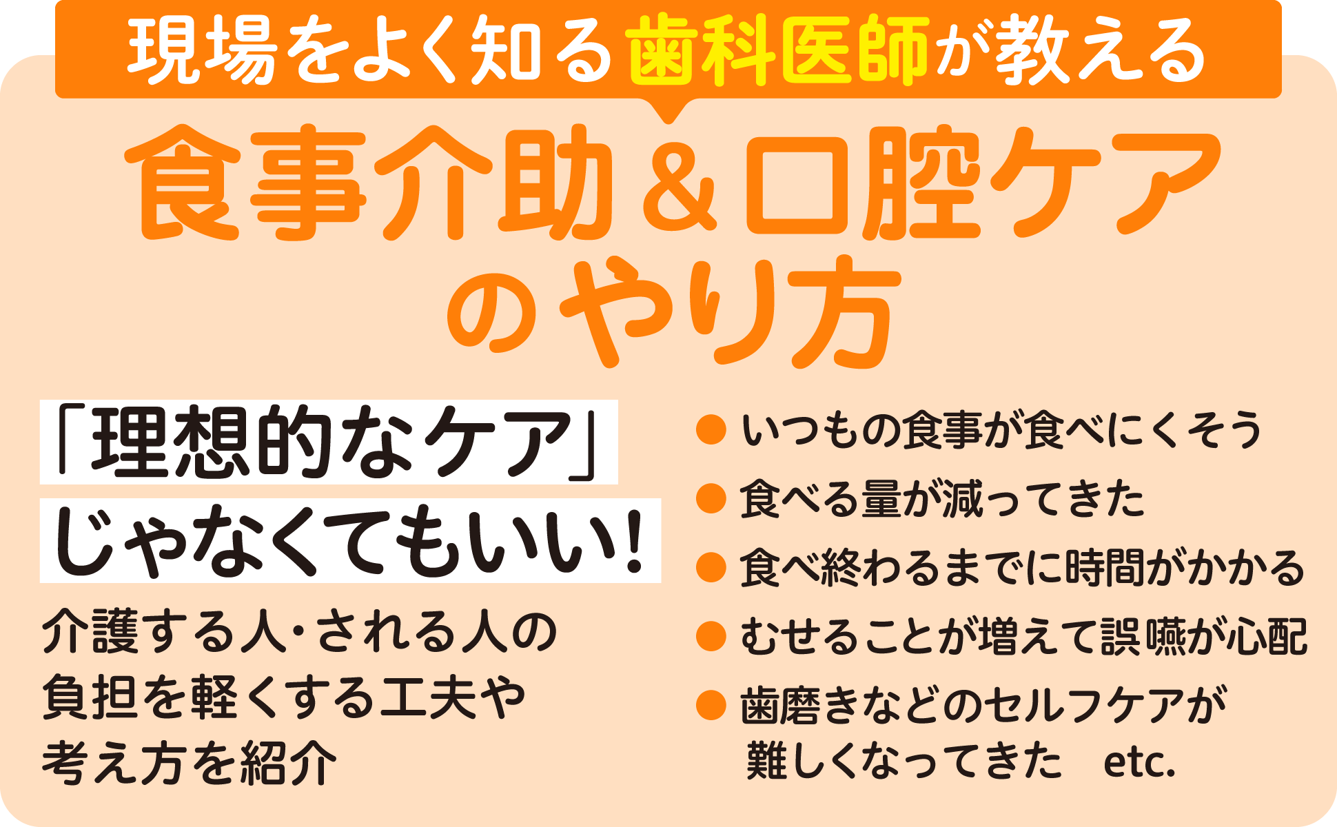 現場をよく知る歯科医師が教える