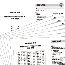 すべての過去問題の解説付き