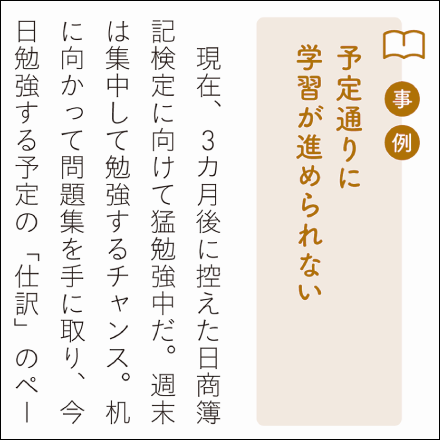 ［事例］発達障害あるあるの悩み