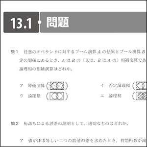 16回分の過去問題解説付き！