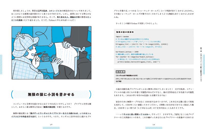 コピペで簡単実行 キテレツおもしろ自然言語処理 Pythonとcolaboratoryで身につく基礎の基礎 Seshop 翔泳社の本 電子書籍通販サイト