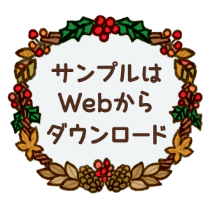 開発体験ができる