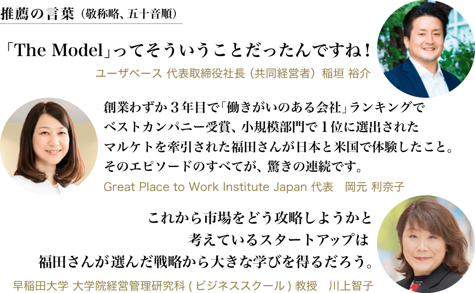 稲垣裕介、岡本利奈子、川上智子