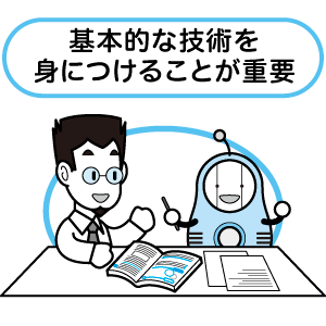 良い文章を書くのは難しい…だからこそ！