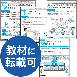 各TOPICの冒頭にある「POINT！」の図解画像をpngファイルで提供