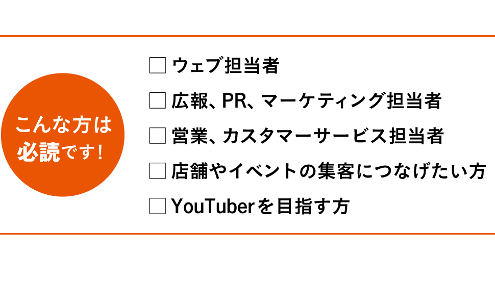 こんな方におすすめ