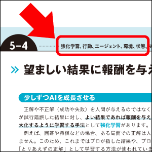 キーワードから調べやすい！