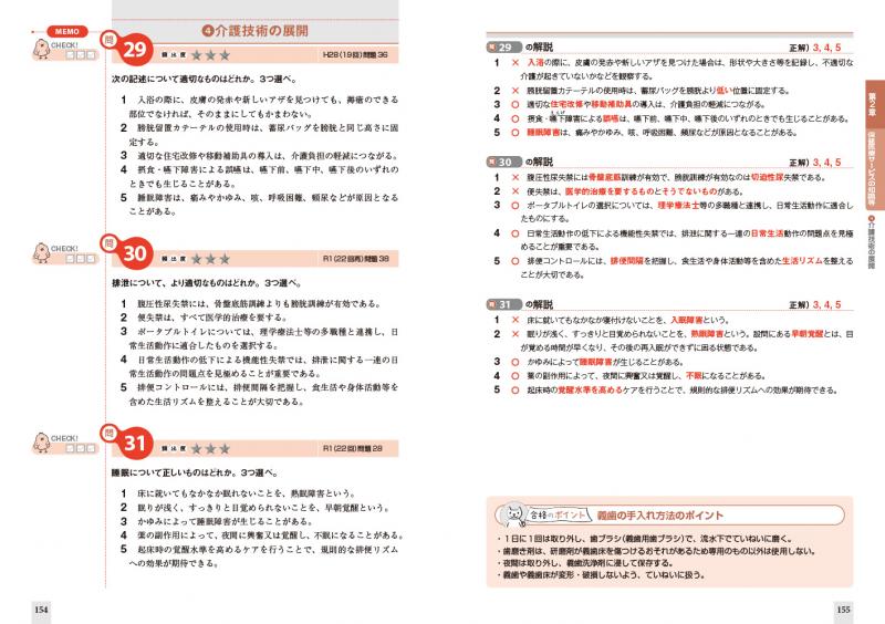 夏セール開催中 一発合格 ケアマネジャー一問一答問題集要点マスター 2017年版 本 雑誌 後藤哲男 監修 遠藤寛子 編集工房Q 著 