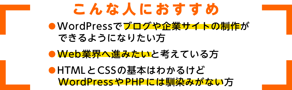 こんな人におすすめ