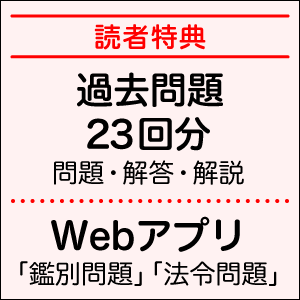 読者特典つき！