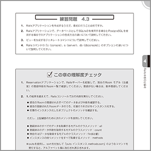 力試しの【練習問題】