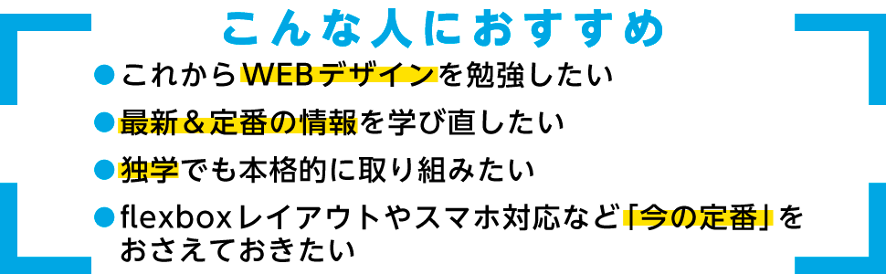 こんな人におすすめ