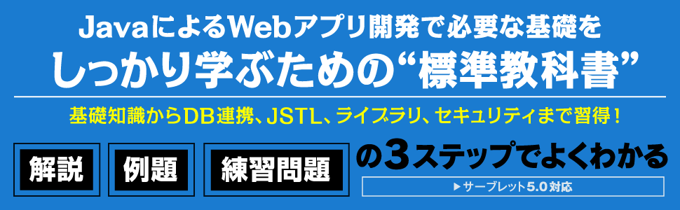 「解説」「例題」「練習問題」の3ステップでよくわかる