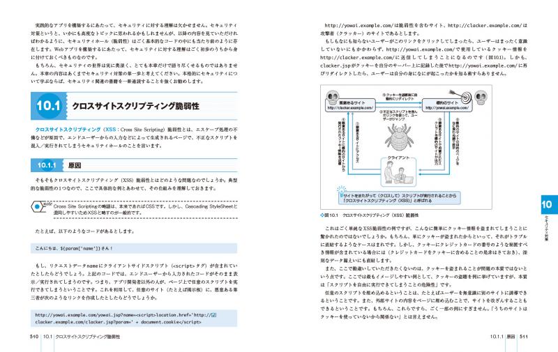 サーブレット/JSPプログラミングテクニック 中級編Java(11)】サーブレット＋JSP(2)―処理パターン―｜Java