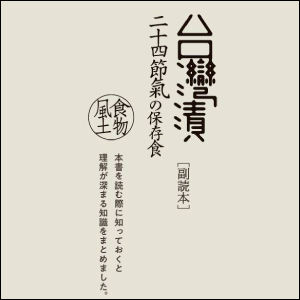 巻末には日本オリジナルの副読本が付いています。