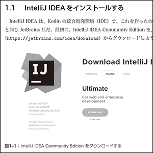 開発環境のインストールを詳解