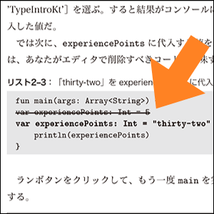 サンプルソースコードの変更点がひと目で分かる