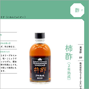 PART1では、成城石井のバイヤーが自信を持ってすすめる調味料を聞きました