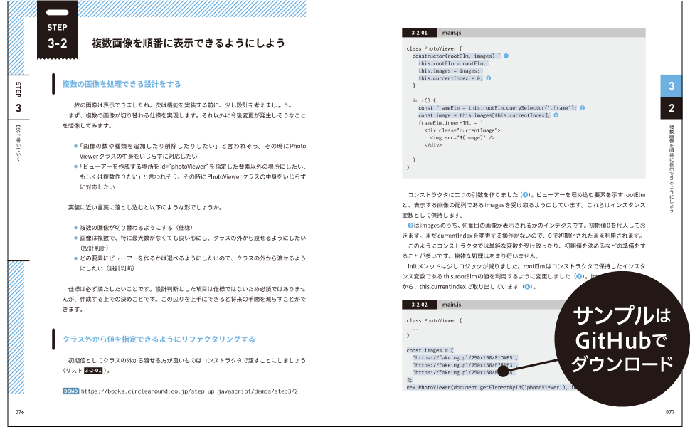 サンプルはGitHubでダウンロード