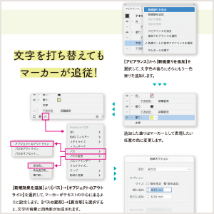 デザイン制作に役立つ「裏技」も紹介します。