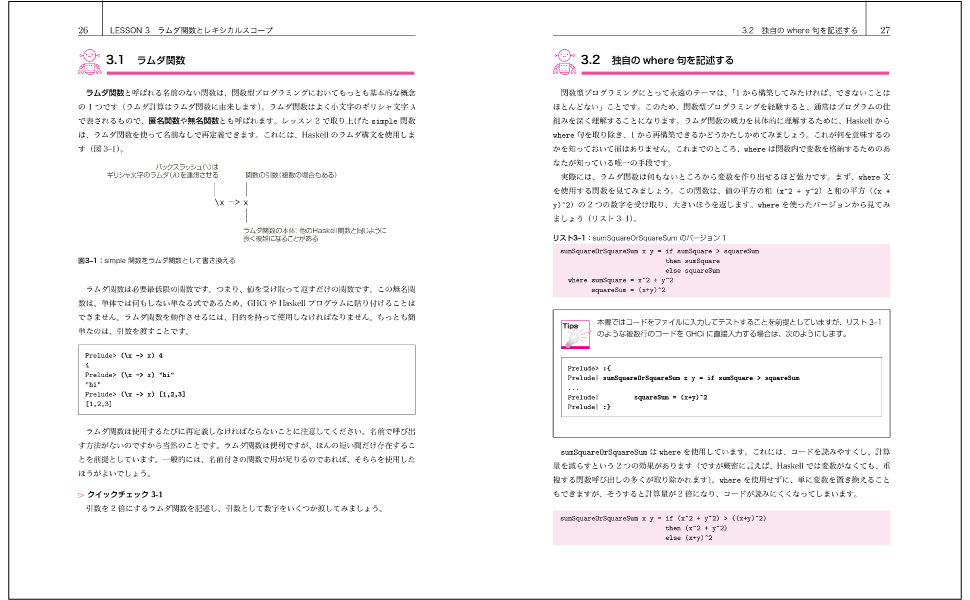 本書の内容