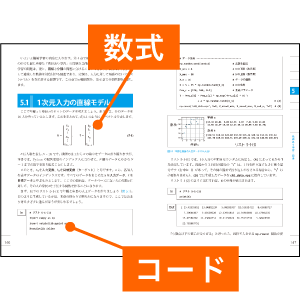 数式とコードをつなげたわかりやすい解説