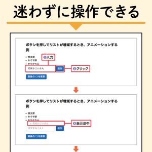 迷わずに操作できる