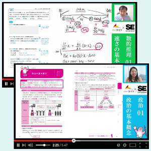 解説動画で全体像を把握！