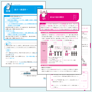 書籍でポイントをインプット！