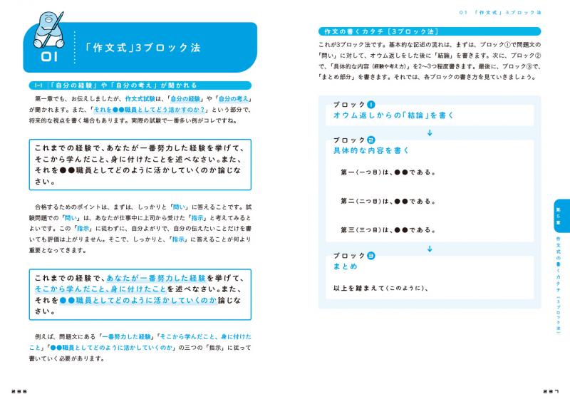 C66-106 文書実務 地方公務員研修選書 8 書き込み多数有り