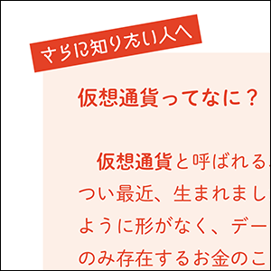 さらに知りたい人へ