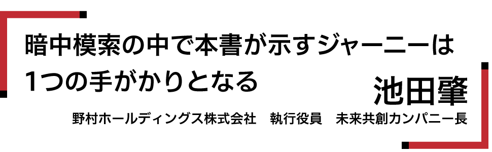 推薦のことば