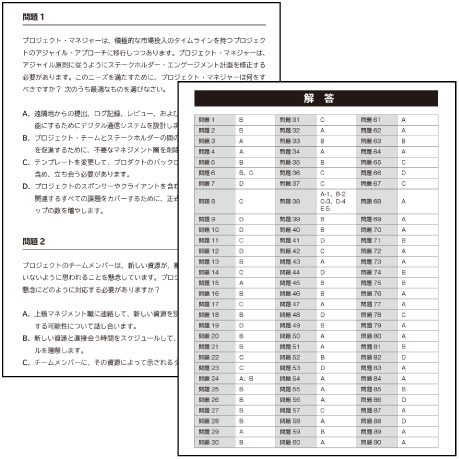 PM教科書 PMP完全攻略テキスト PMBOKガイド第7版対応鈴木 安而 PM