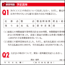 練習問題で知識を定着！