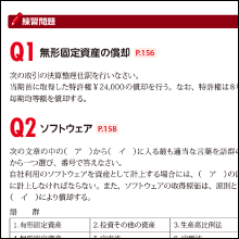 練習問題で知識を定着！