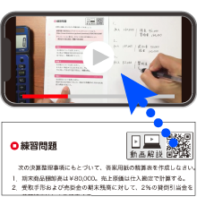 スマホでもOK！ 著者の解き方動画付き