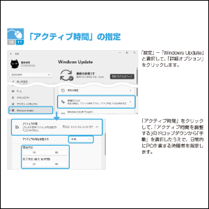 Windows11にも対応！