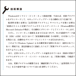 技術解説で深く理解する