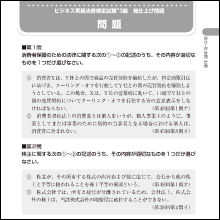 新しい試験方式であるIBT・CBT対策用の総仕上げ問題1回分を収録