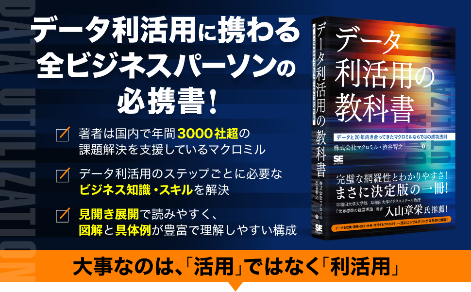 大事なのは「活用」ではなく「利活用」