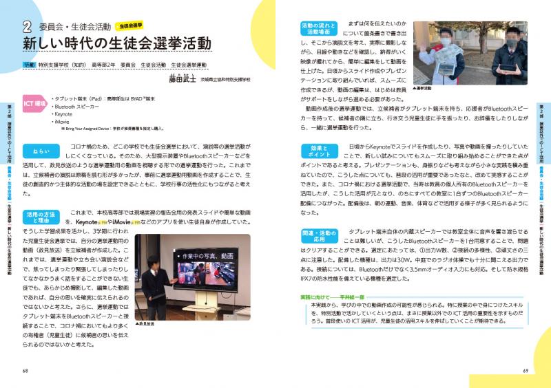 学生部ハンドブック/第一法規出版/文部省高等教育局学生課内厚生補導研究会（単行本） 新版 中学校・高等学校教員養成課程 音楽科教育法 | 齊藤 忠彦