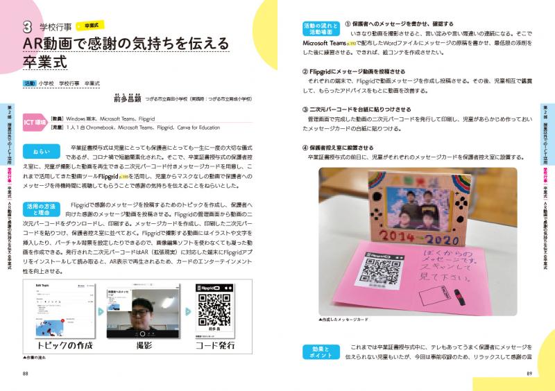 【中古】 小学校学年別生徒指導ハンドブック ５/ぎょうせい 新版 「特別支援学級」と「通級による指導」ハンドブック | 東洋