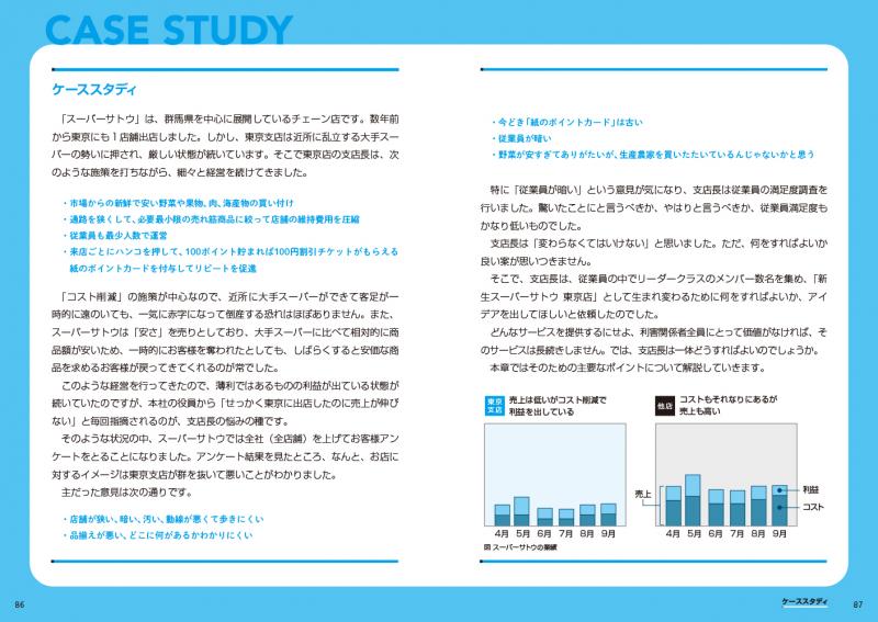 サービス管理者必読！「ITIL Foundation: ITIL 4 」日本語版 ITIL 4の教本 ベストプラクティスで学ぶサービスマネジメントの
