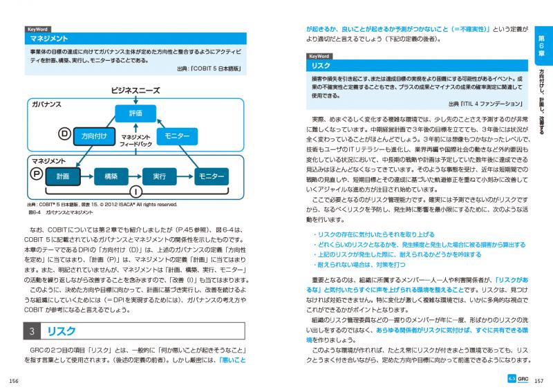 サービス管理者必読！「ITIL Foundation: ITIL 4 」日本語版 ITIL 4の教本 ベストプラクティスで学ぶサービスマネジメントの