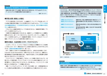 ITIL 4の教本 ベストプラクティスで学ぶサービスマネジメントの教科書