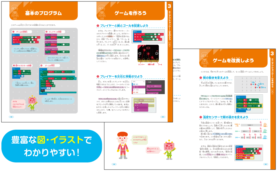 豊富な図・イラストでわかりやすい