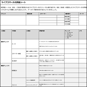 振り返りに役立つ読者特典付き！