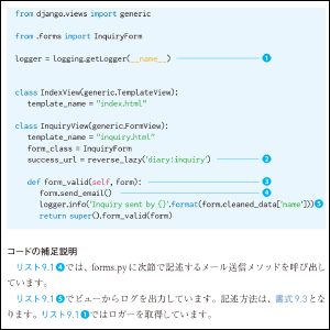 コードの解説つき！