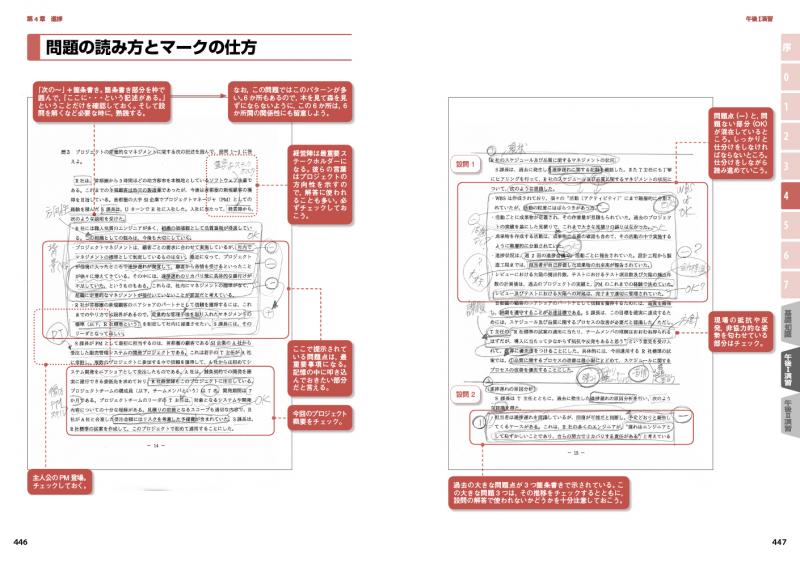 情報処理教科書 プロジェクトマネージャ 2022年版 ｜ SEshop｜ 翔泳社 