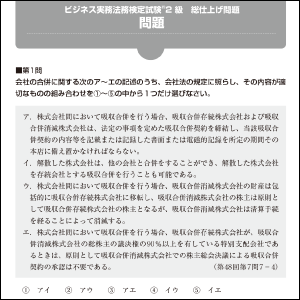 IBT・CBT対策用の総仕上げ問題1回分